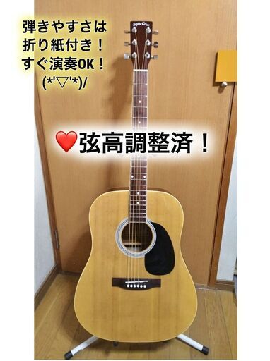 💛弦高調整済！「Sepia Crue セピアクルー W130/N」島村楽器さん