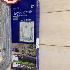 ソフトボールバッティングネット&ソフトボール専用トスマシーン2点セットの画像