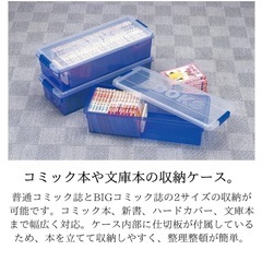 📚ISETO*コミック本収納ケース中古美品!!の画像
