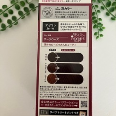 ･:*+.未使用.:+Liese泡カラーヘアカラーの画像