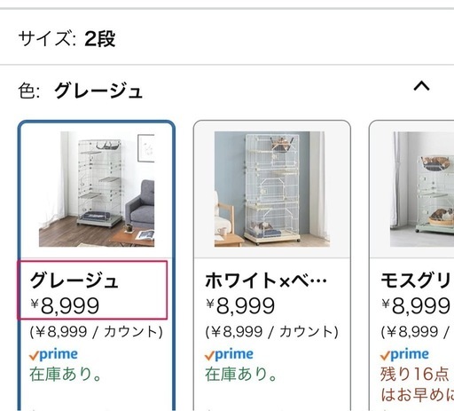 猫ちゃん用ゲージ