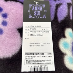 取引中）「ANNA SUI（アナスイ）アクリルニューマイヤー毛布の画像