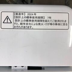 【ジャングルジャングル石津店】ハイセンス　Hisense　洗濯機　HW-K55E　2024年式　高年式！　5.5ｋ　堺市　堺区　西区　北区　東区　高石市　和泉市　石津の画像
