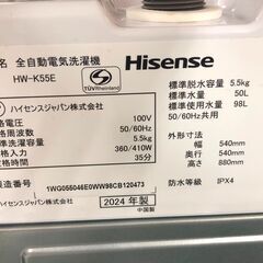 【ジャングルジャングル石津店】ハイセンス　Hisense　洗濯機　HW-K55E　2024年式　高年式！　5.5ｋ　堺市　堺区　西区　北区　東区　高石市　和泉市　石津の画像