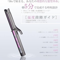 在庫一掃セール‼️ 3wayヘアアイロン 32mmカール/ストレート両用 ダメージケア　新品未開封の画像