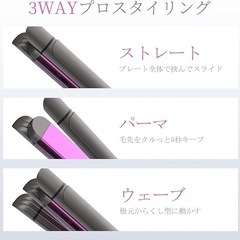 在庫一掃セール‼️ 3wayヘアアイロン 32mmカール/ストレート両用 ダメージケア　新品未開封の画像