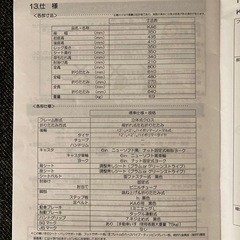 介助型車椅子　カワムラサイクルKA6　　の画像