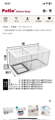 小型犬〜中型犬用ケージ