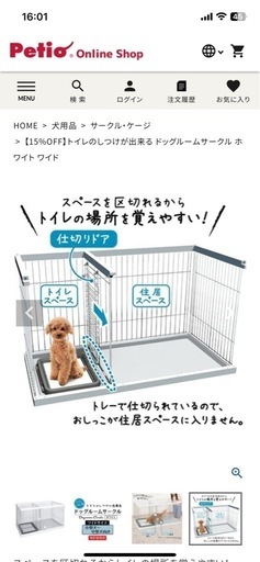 小型犬〜中型犬用ケージ