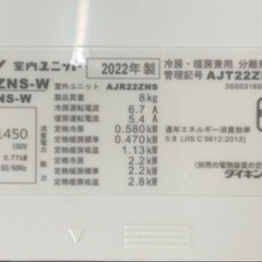 《21》ダイキン ルームエアコン　★日新金属にて販売中★
 の画像