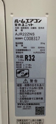 《21》ダイキン ルームエアコン　★日新金属にて販売中★