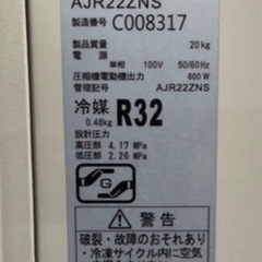 《21》ダイキン ルームエアコン　★日新金属にて販売中★
 の画像