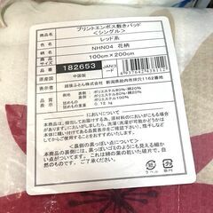 【B105】ギフト/寝具/まとめ/肌布団/掛け布団/敷きパット/フラットシーツ/タオルなど/9点セットの画像