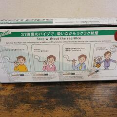3日間限定価格！14000円相当【最強禁煙パイプ】離煙パイプ Rien pipe グローバルスリムの画像