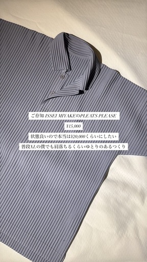 ISSEI MIYAKE  PLEATS PLEASE ポロシャツ