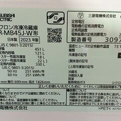 高年式!2023年製! MITSUBISHI/三菱電機 5ドア 451L ノンフロン冷蔵冷凍庫 MR-MB45J-W 右開き MBシリーズ 中古家電 店頭引取歓迎 R9759の画像