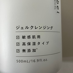 ジェルクレンジング〈メイク落とし〉（使用してます）の画像