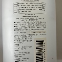 ジェルクレンジング〈メイク落とし〉（使用してます）の画像