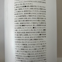 ジェルクレンジング〈メイク落とし〉（使用してます）の画像