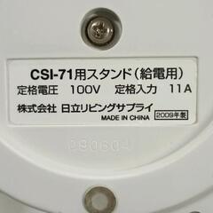 0707-221 VEGEE コードレススチームアイロン CSI-71の画像
