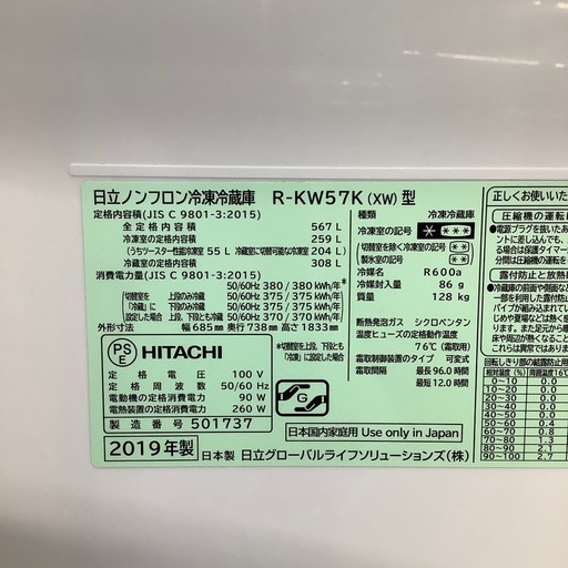 【トレファク ラパーク岸和田店】2019年製 HITACHI 6ドア冷蔵庫　しました【6ヶ月保証】