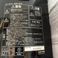 3.0L   アイリスアオヤマ　ジャーポット     の画像