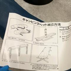 0707-223 キャンピングベッドの画像