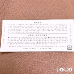 Fujiko リムーバーin綿棒 0.16ml x 5本の画像