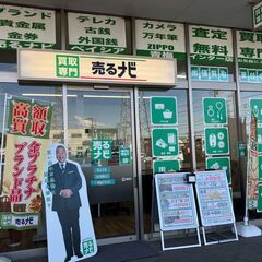 買取専門店　売るナビベイシア青梅インター店です！