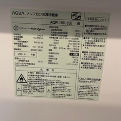 （取引中）AQUA 2ドア 冷蔵庫 の画像