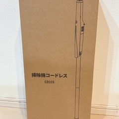 【決まりました　8月引き渡し】掃除機 0.5kg 超軽量 最大LED液晶ディスプレイ 電量可視化 掃除機 超軽量の画像