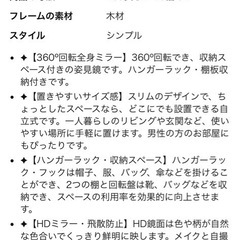 定価19000円！美品　全身鏡の画像