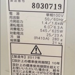 《20》2017年製 コロナルームエアコン（ウインド形）　★日新金属にて販売中★の画像