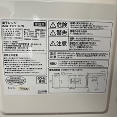 【美品】アイリスオーヤマ　2021年製　電子レンジ（IMG-T177-6-W）の画像