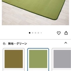 ラグ、カーペット