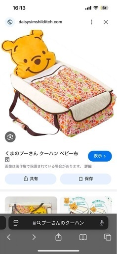 ベビー準備品