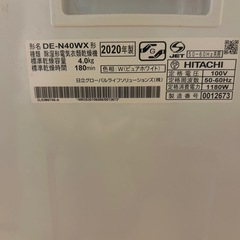 衣類乾燥機の画像