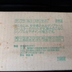 未使用タンブラー5個セット コースター付きの画像