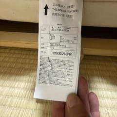 無印良品　やわらか　ウール2層式マットレス ＩＫＥＡスノコベッドセット ダブルサイズ　幅140cm✖️長さ195cm✖️高さ9cmの画像