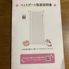 ペット脱走防止　脱走防止ゲート　脱走防止扉　脱走防止柵　玄関の画像