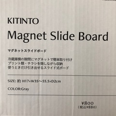 マグネットスライドボードの画像
