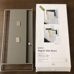 マグネットスライドボード