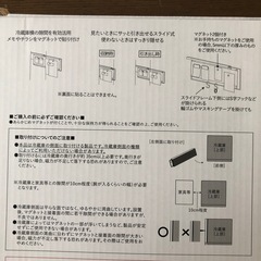 マグネットスライドボードの画像