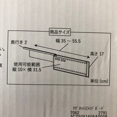マグネットスライドボードの画像