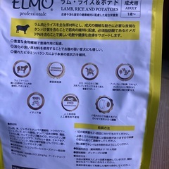 ドックフード　⭐︎ELMO ADURT⭐︎の画像