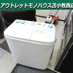 北海道の二層式洗濯機の中古が安い！激安で譲ります・無料で