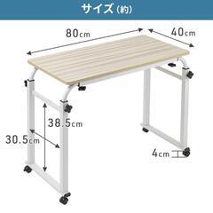 ベッドテーブルの画像