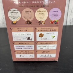 【新品】エステティックTBC ダイエット　プロテインの画像