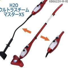 H2OウルトラスチームマスターX5メタリックレッド スチームクリーナーの画像