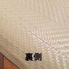 籐風カーペット 網代 あじろ ナイロン製の網代の画像